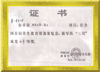 Certificate 1